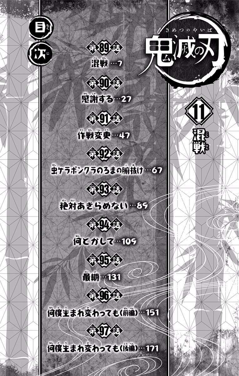 Read Kimetsu No Yaiba EN Manga Online