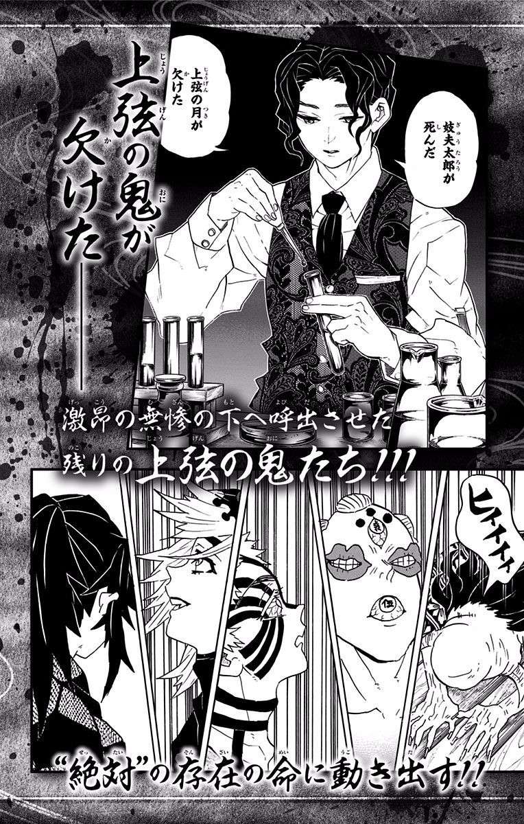 Read Kimetsu No Yaiba EN Manga Online