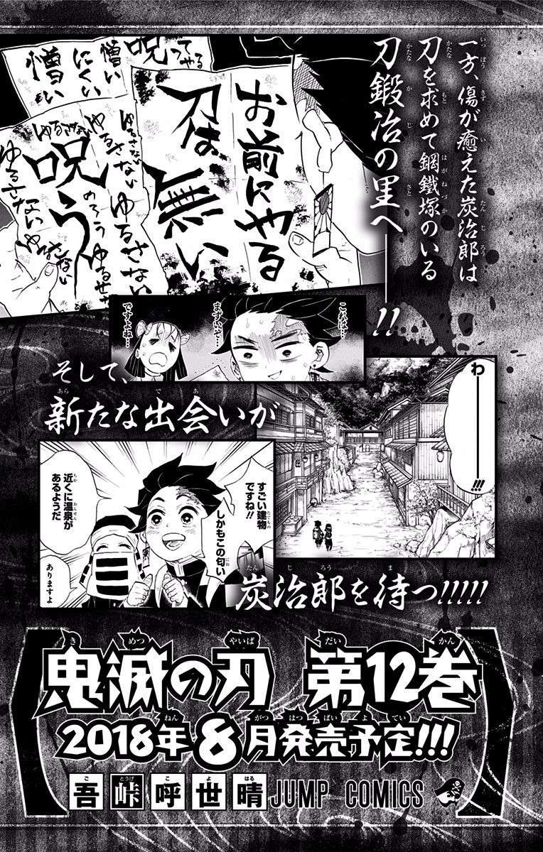 Read Kimetsu No Yaiba EN Manga Online