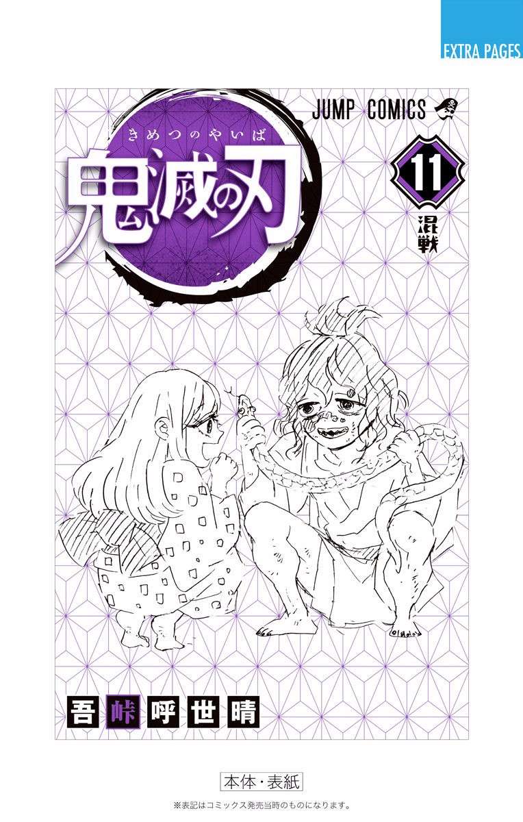 Read Kimetsu No Yaiba EN Manga Online