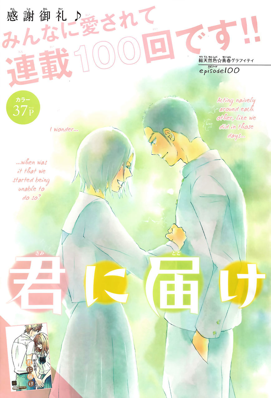 Read Kimi Ni Todoke EN Manga Online