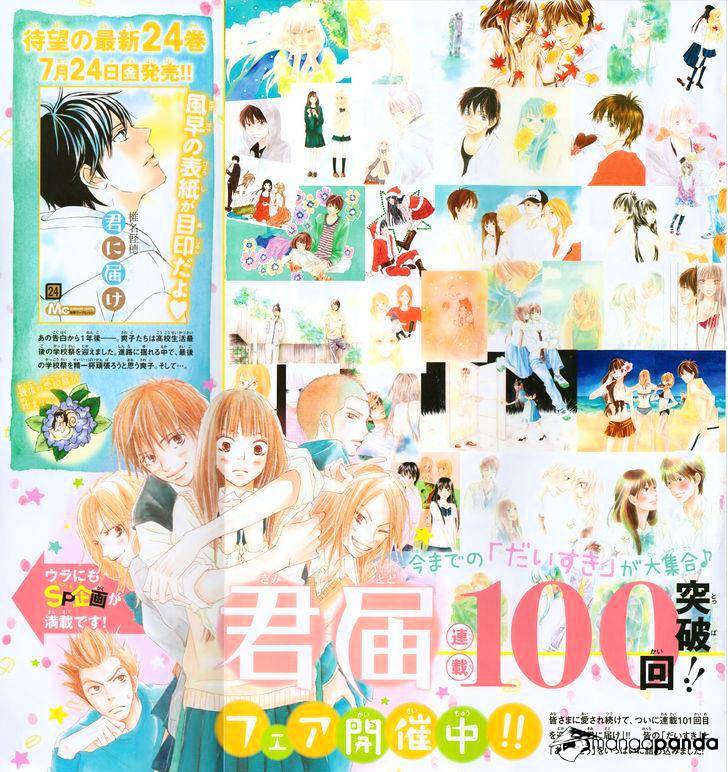 Read Kimi Ni Todoke EN Manga Online
