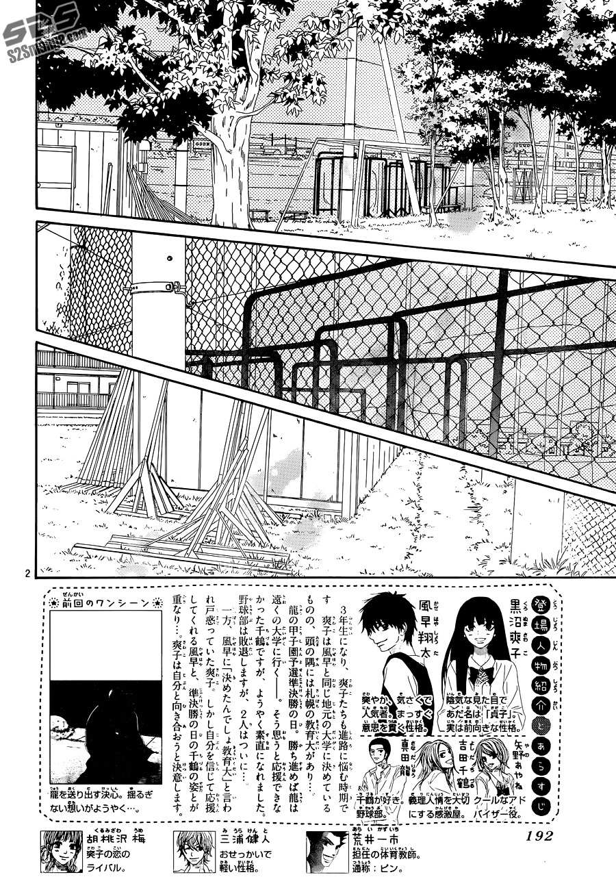 Read Kimi Ni Todoke EN Manga Online