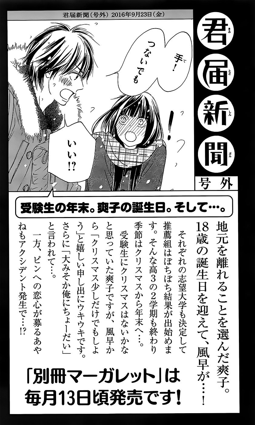 Read Kimi Ni Todoke EN Manga Online