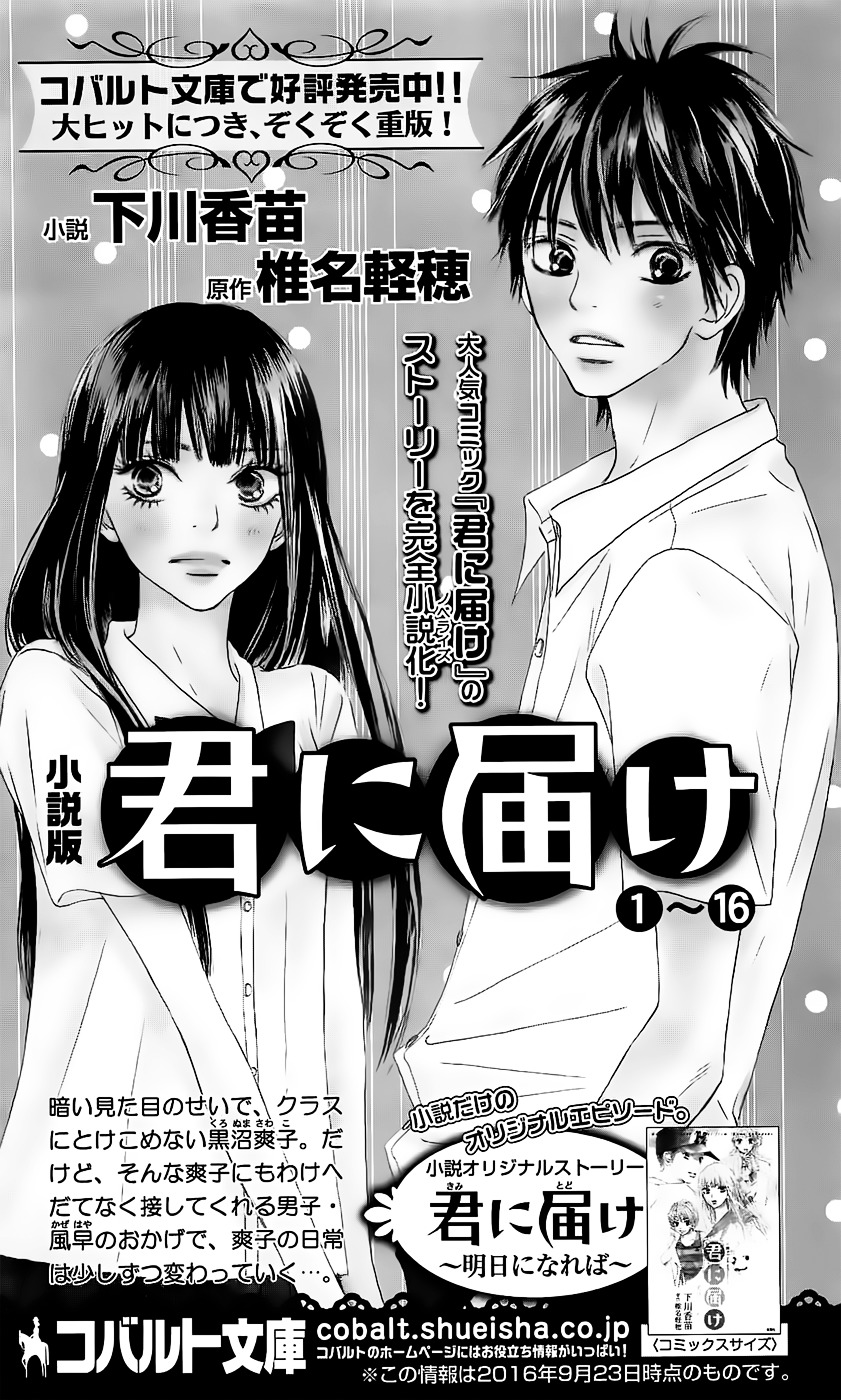 Read Kimi Ni Todoke EN Manga Online