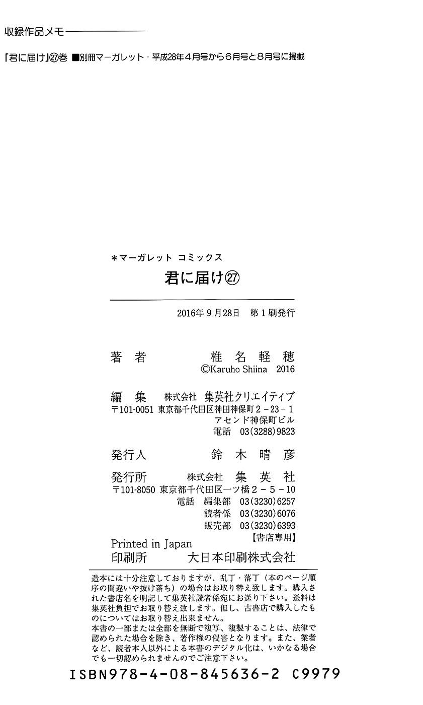 Read Kimi Ni Todoke EN Manga Online