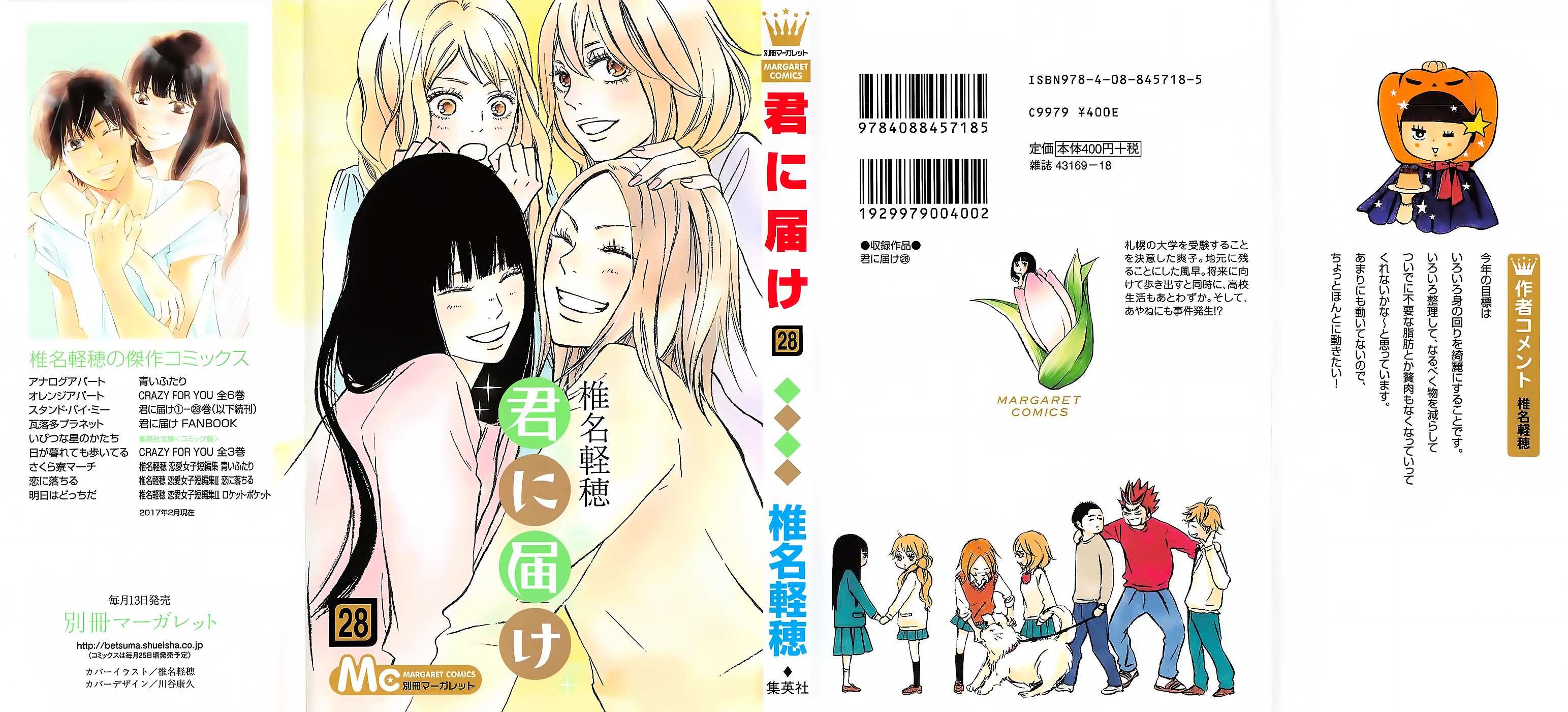 Read Kimi Ni Todoke EN Manga Online