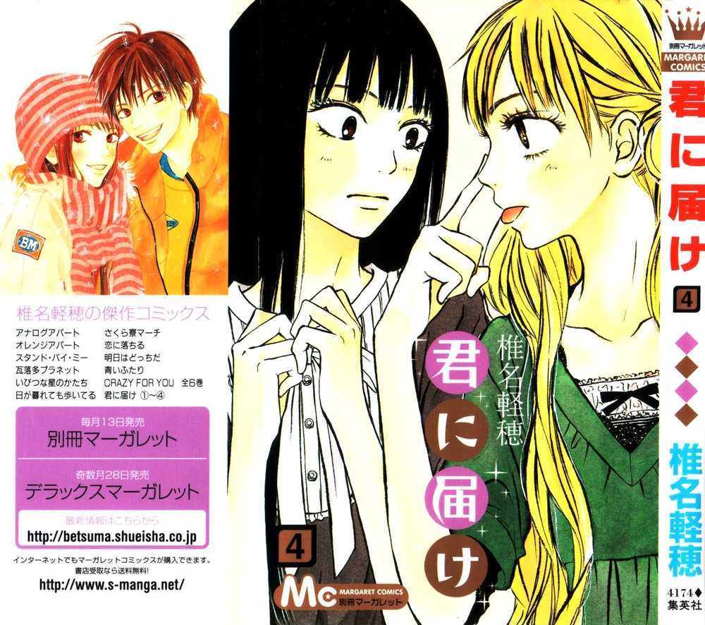 Read Kimi Ni Todoke EN Manga Online