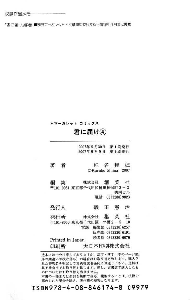 Read Kimi Ni Todoke EN Manga Online