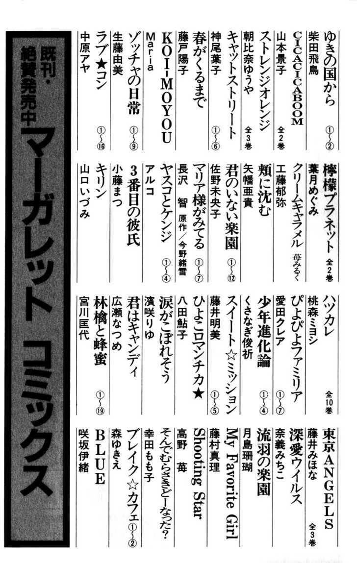 Read Kimi Ni Todoke EN Manga Online
