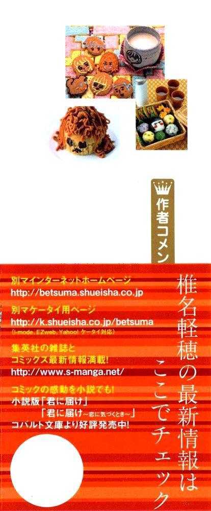 Read Kimi Ni Todoke EN Manga Online