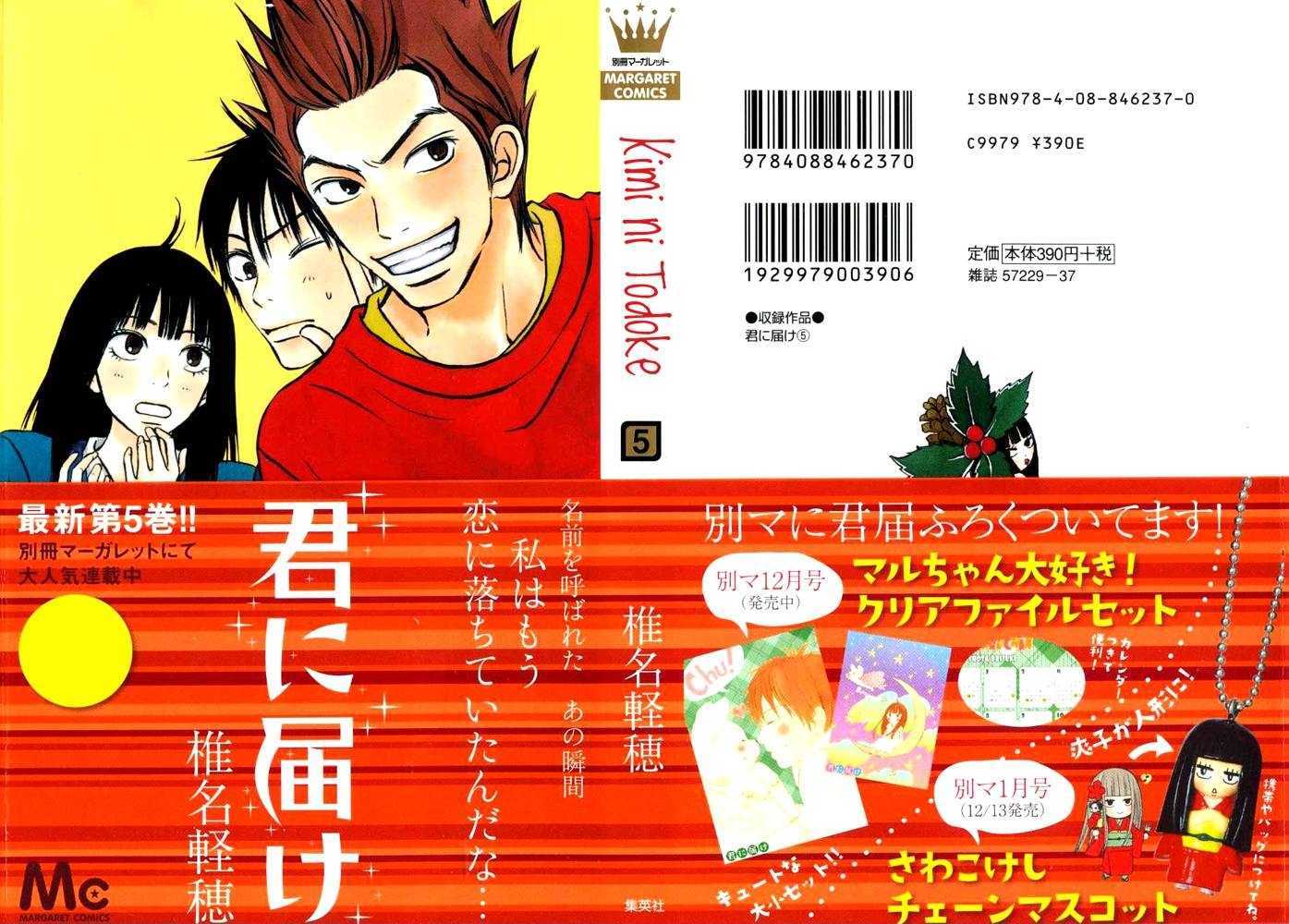 Read Kimi Ni Todoke EN Manga Online