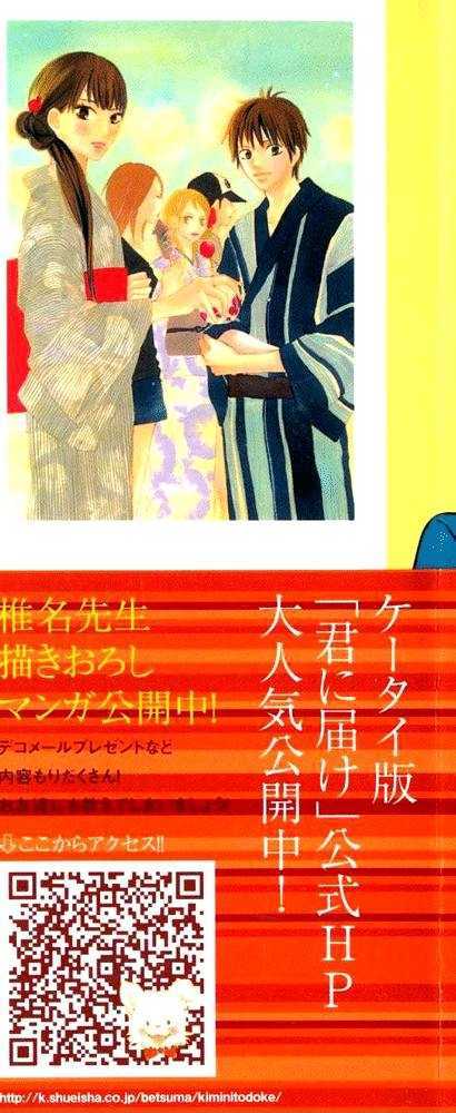 Read Kimi Ni Todoke EN Manga Online