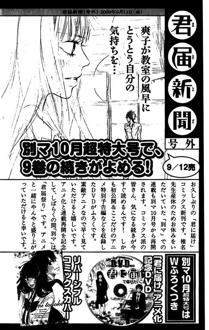 Read Kimi Ni Todoke EN Manga Online
