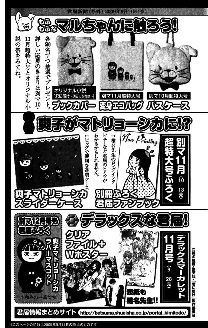 Read Kimi Ni Todoke EN Manga Online