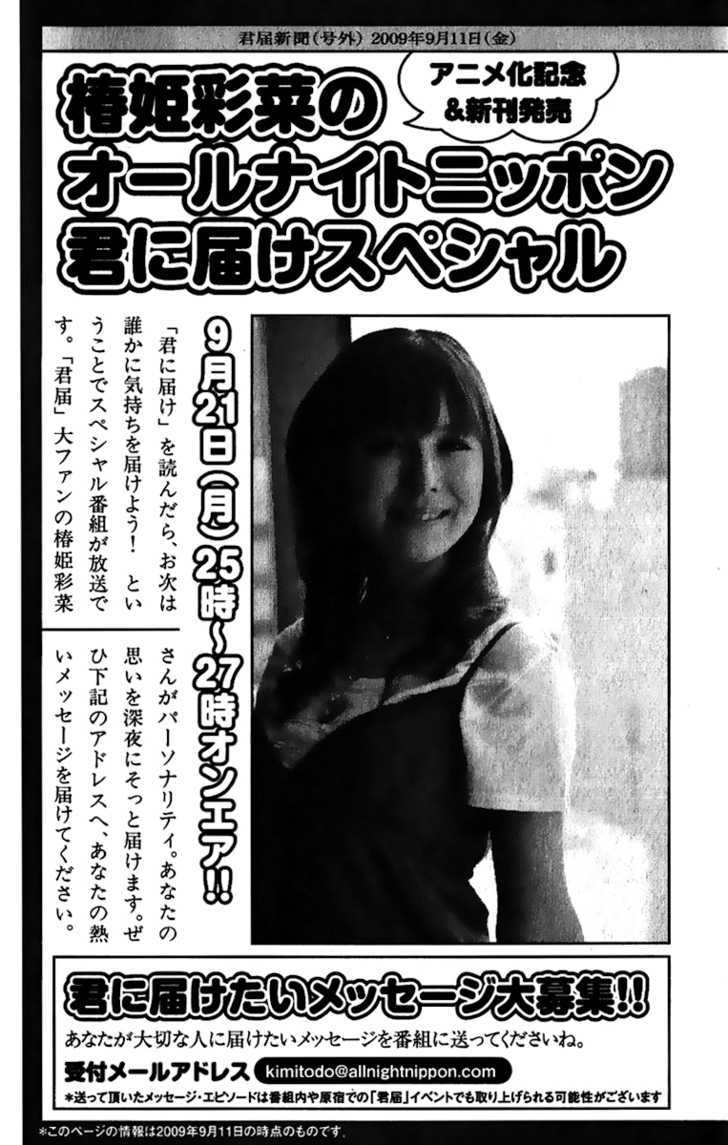 Read Kimi Ni Todoke EN Manga Online