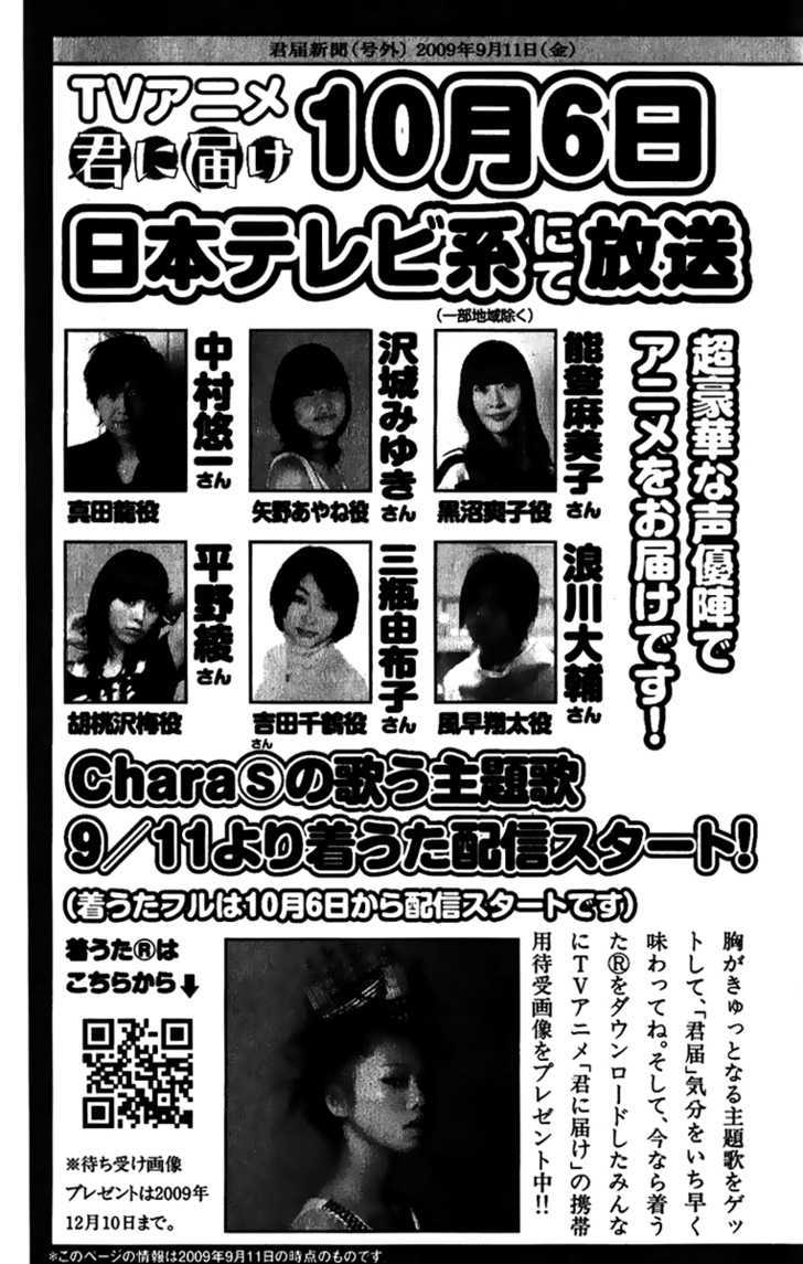 Read Kimi Ni Todoke EN Manga Online