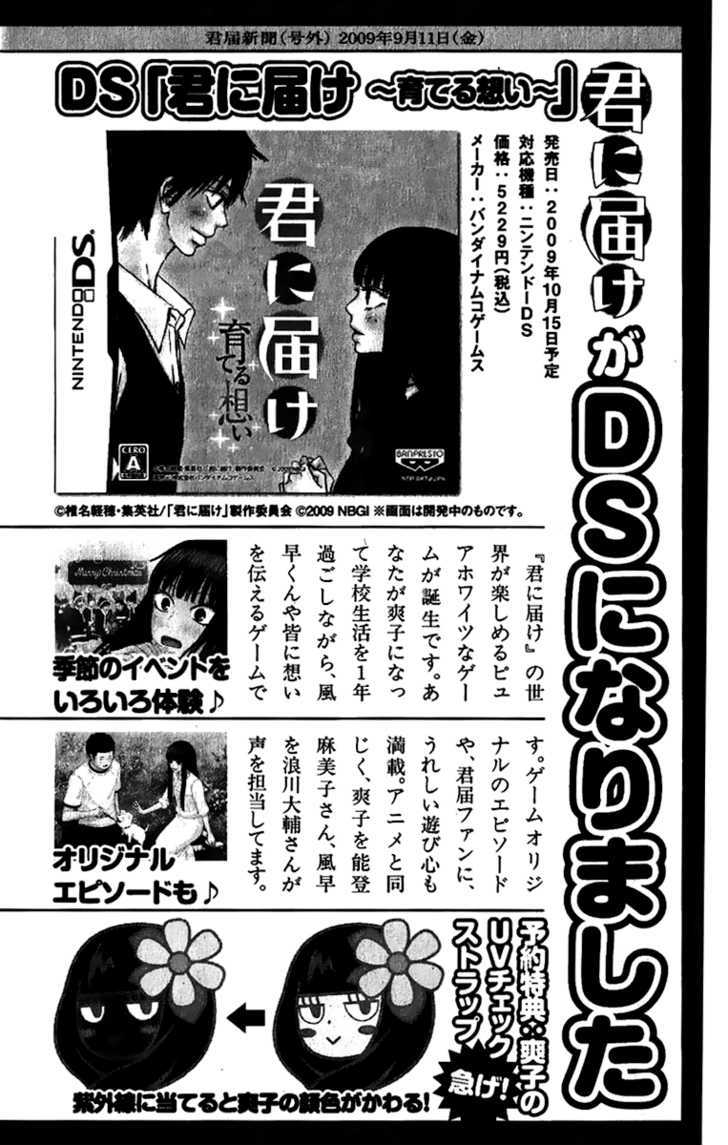 Read Kimi Ni Todoke EN Manga Online