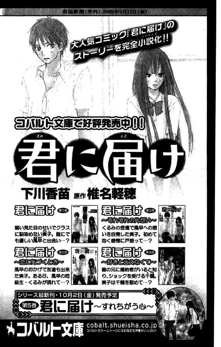 Read Kimi Ni Todoke EN Manga Online