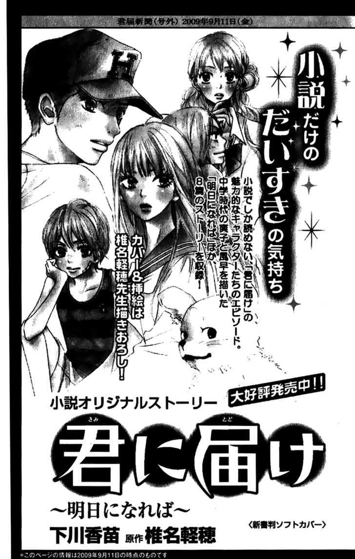 Read Kimi Ni Todoke EN Manga Online