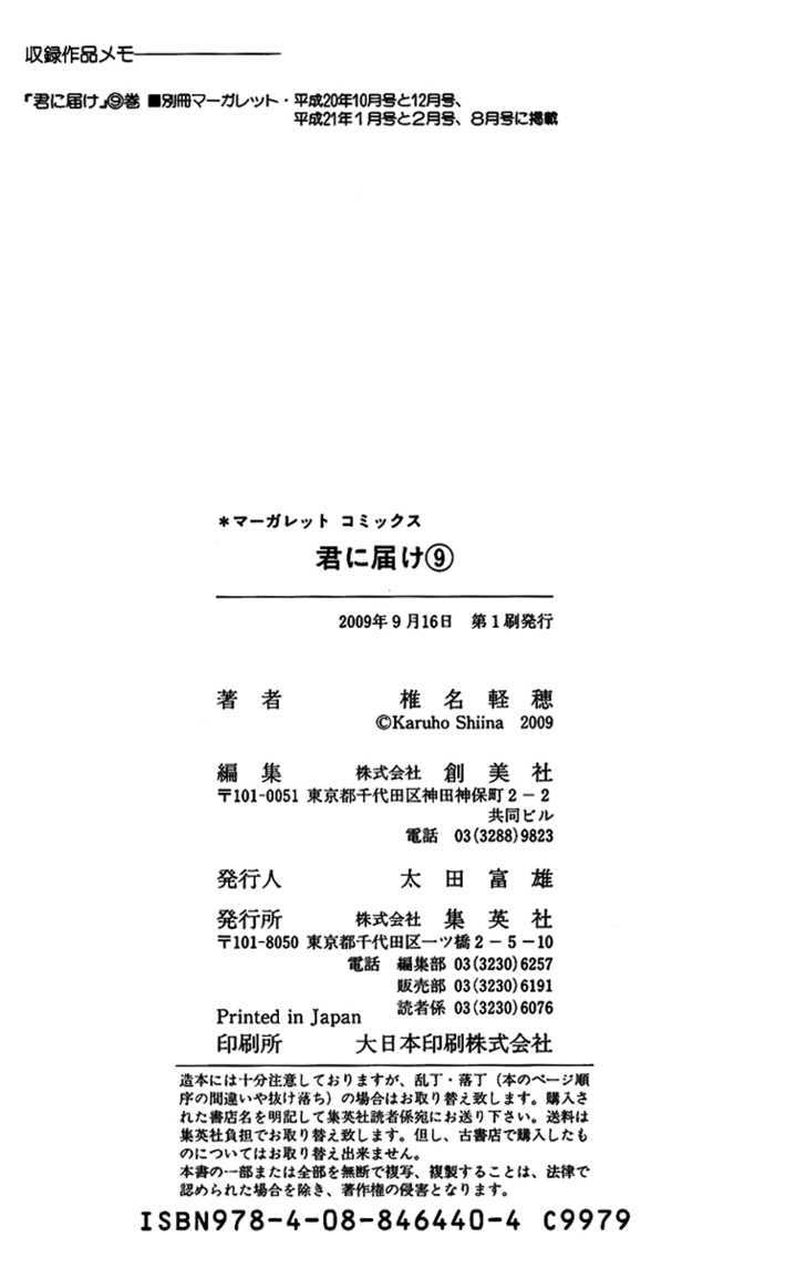 Read Kimi Ni Todoke EN Manga Online