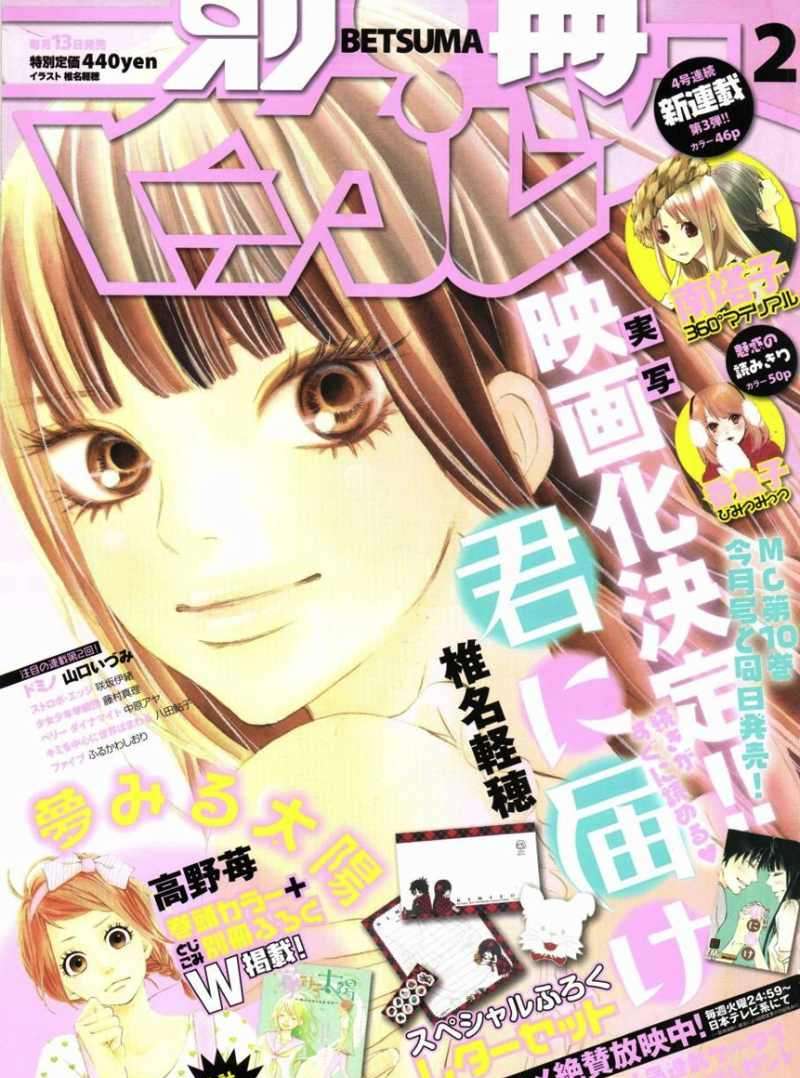 Read Kimi Ni Todoke EN Manga Online