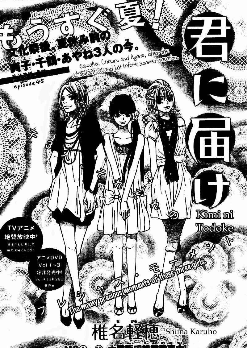 Read Kimi Ni Todoke EN Manga Online
