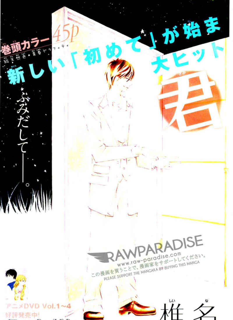 Read Kimi Ni Todoke EN Manga Online