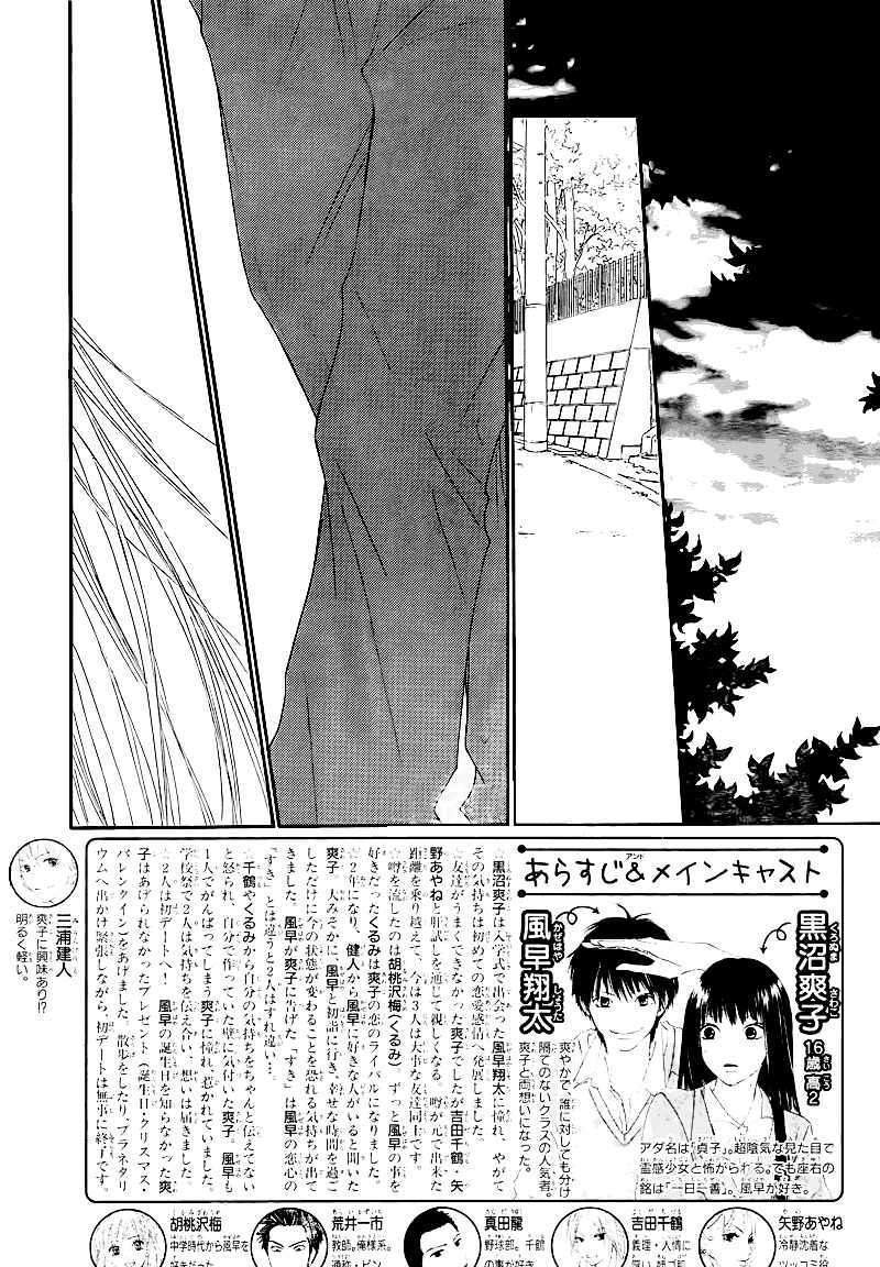 Read Kimi Ni Todoke EN Manga Online