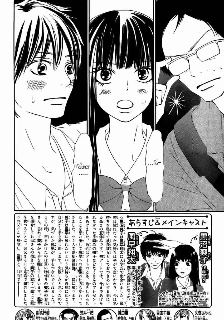Read Kimi Ni Todoke EN Manga Online