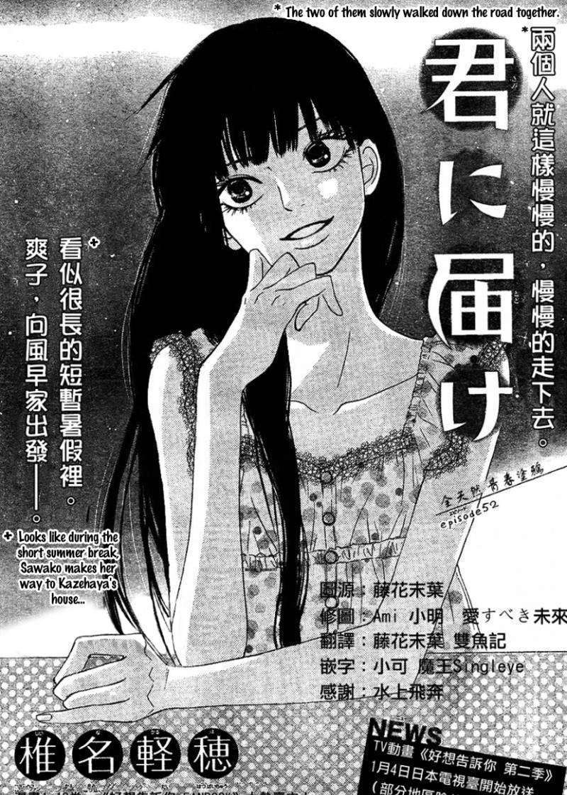 Read Kimi Ni Todoke EN Manga Online