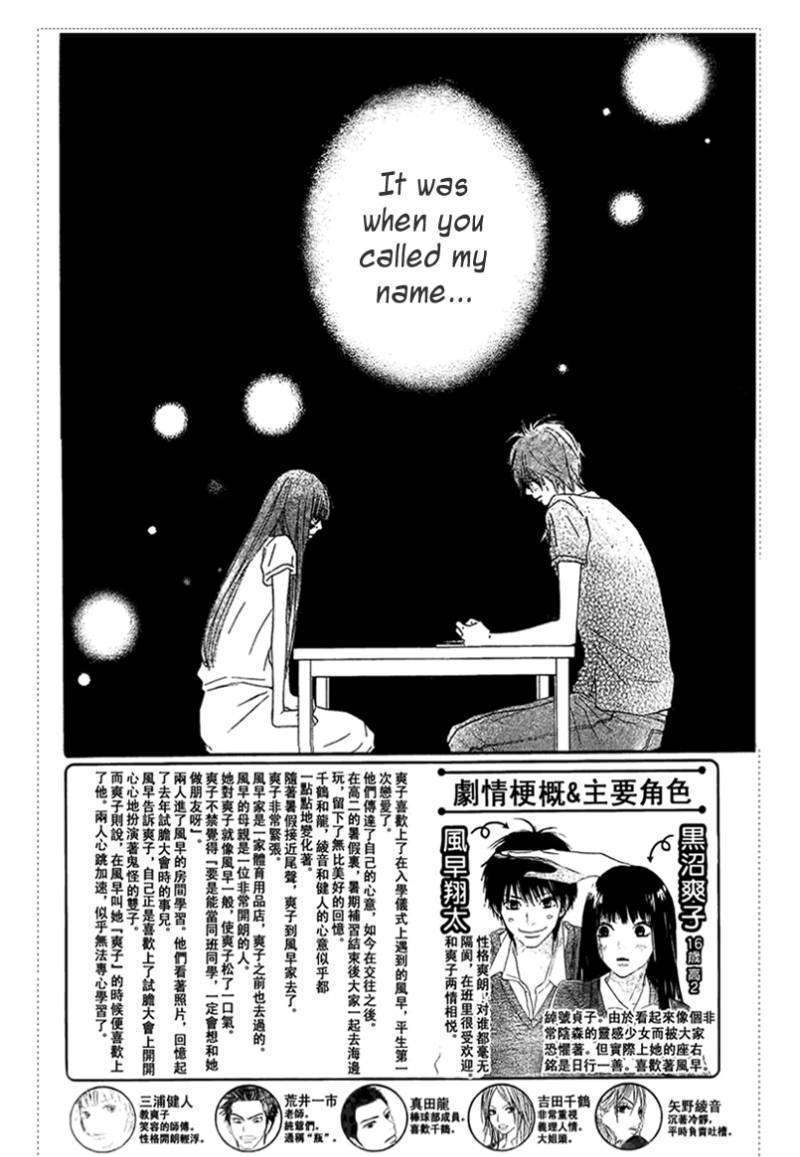 Read Kimi Ni Todoke EN Manga Online