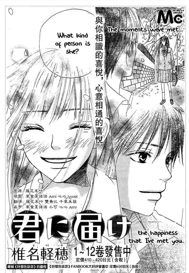 Read Kimi Ni Todoke EN Manga Online