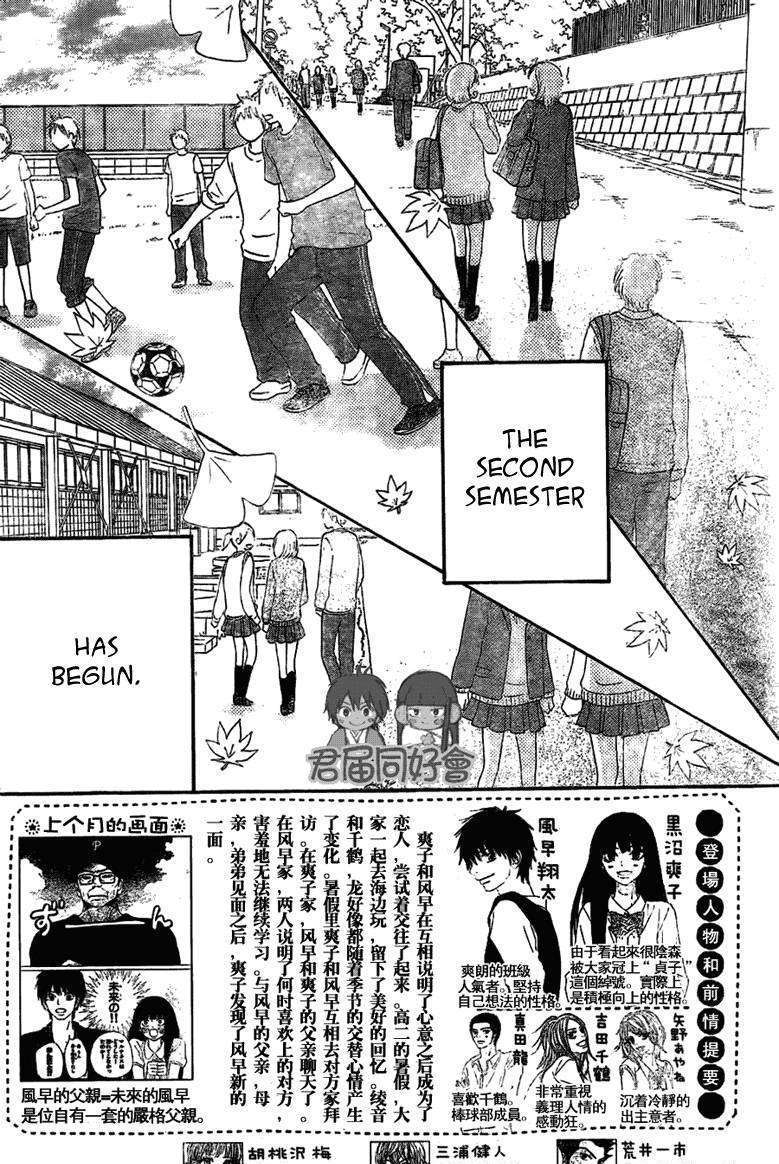 Read Kimi Ni Todoke EN Manga Online