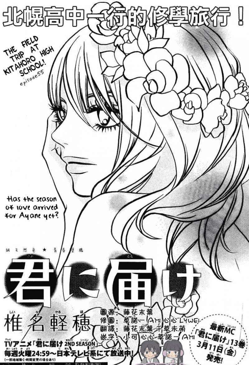 Read Kimi Ni Todoke EN Manga Online