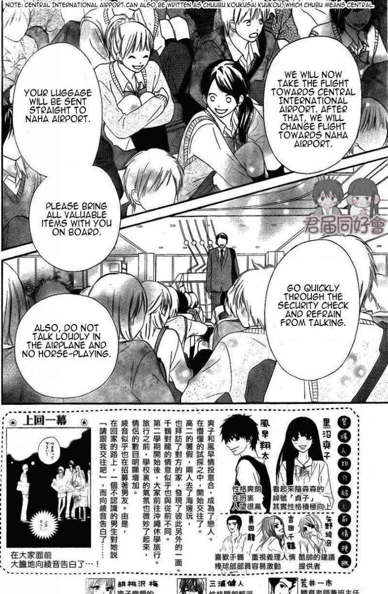 Read Kimi Ni Todoke EN Manga Online