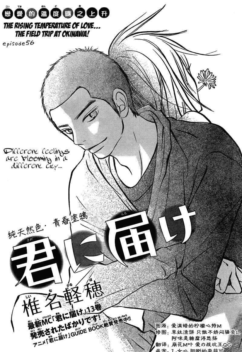 Read Kimi Ni Todoke EN Manga Online