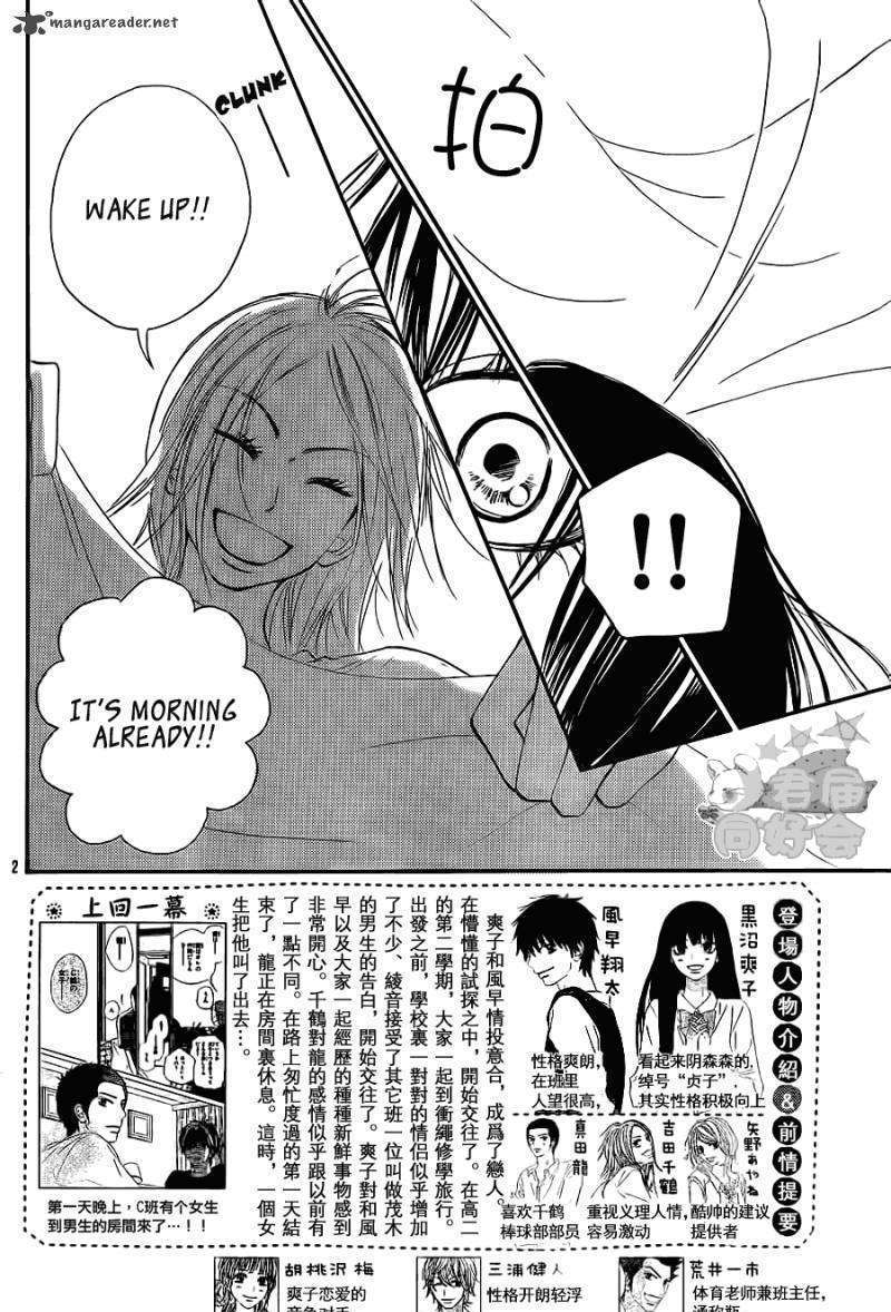 Read Kimi Ni Todoke EN Manga Online