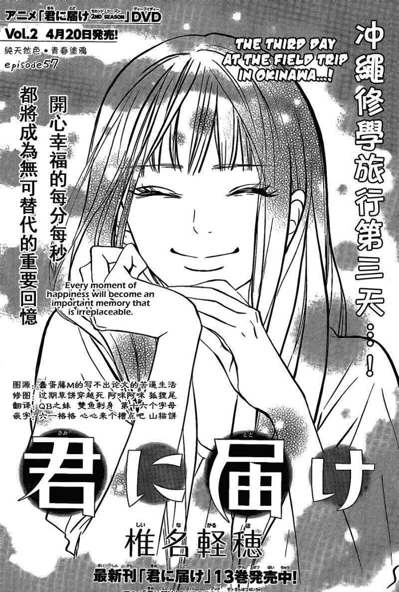 Read Kimi Ni Todoke EN Manga Online