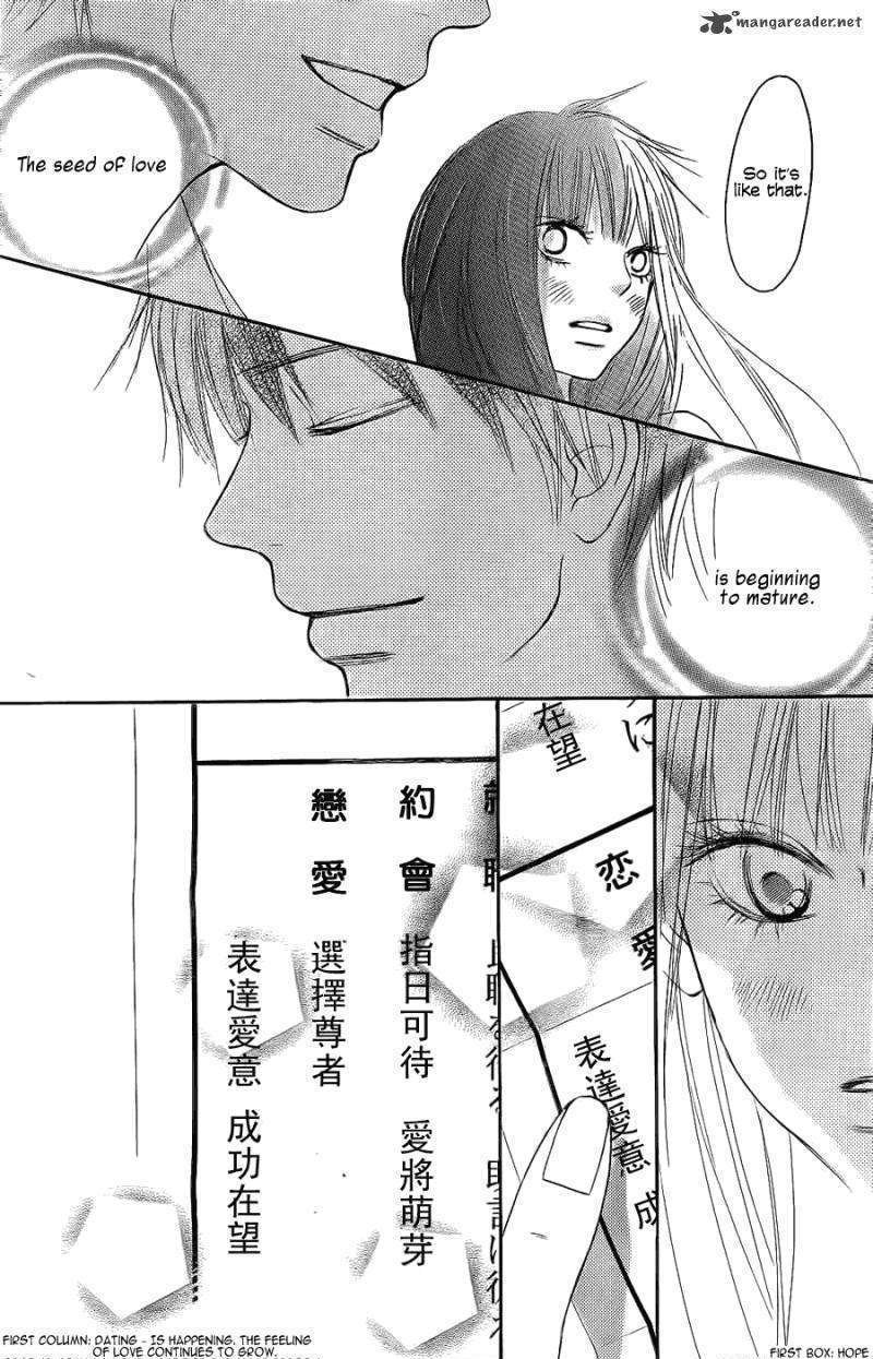 Read Kimi Ni Todoke EN Manga Online