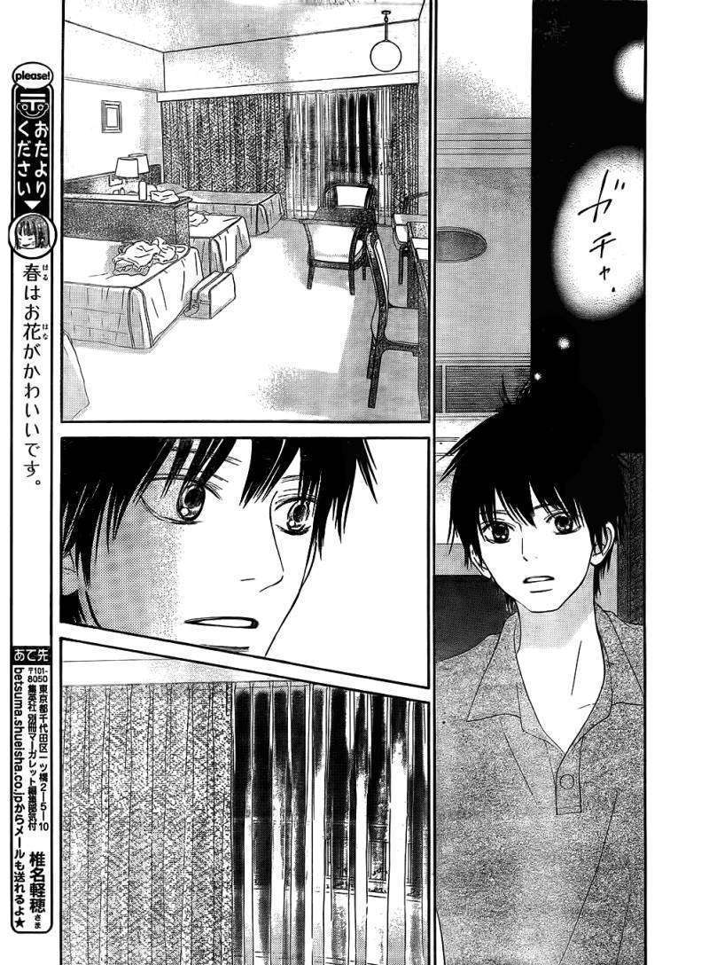 Read Kimi Ni Todoke EN Manga Online