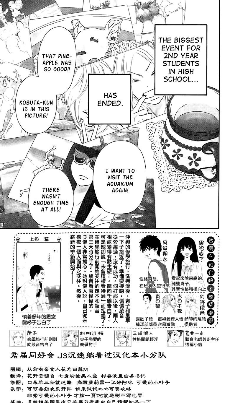 Read Kimi Ni Todoke EN Manga Online