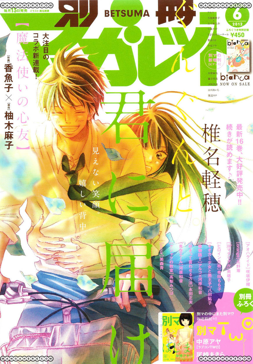 Read Kimi Ni Todoke EN Manga Online