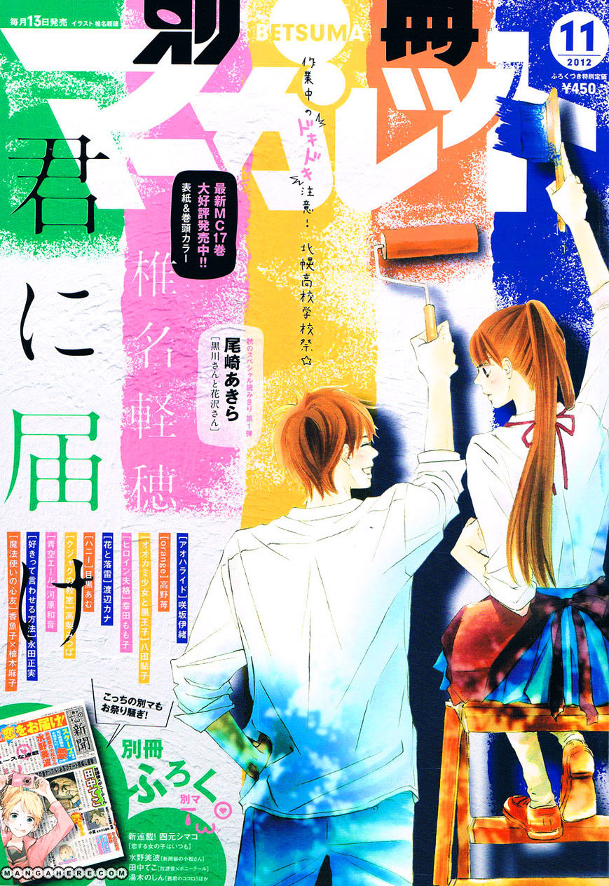 Read Kimi Ni Todoke EN Manga Online