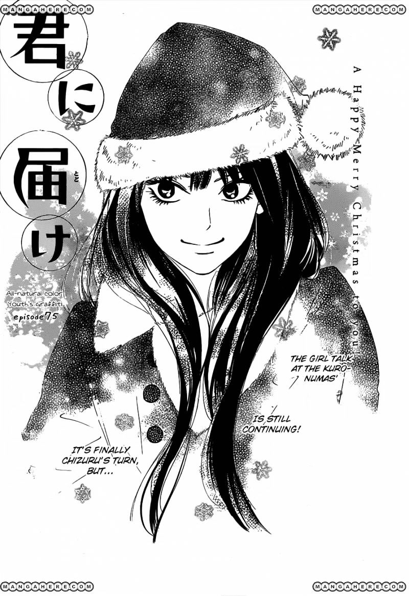 Read Kimi Ni Todoke EN Manga Online