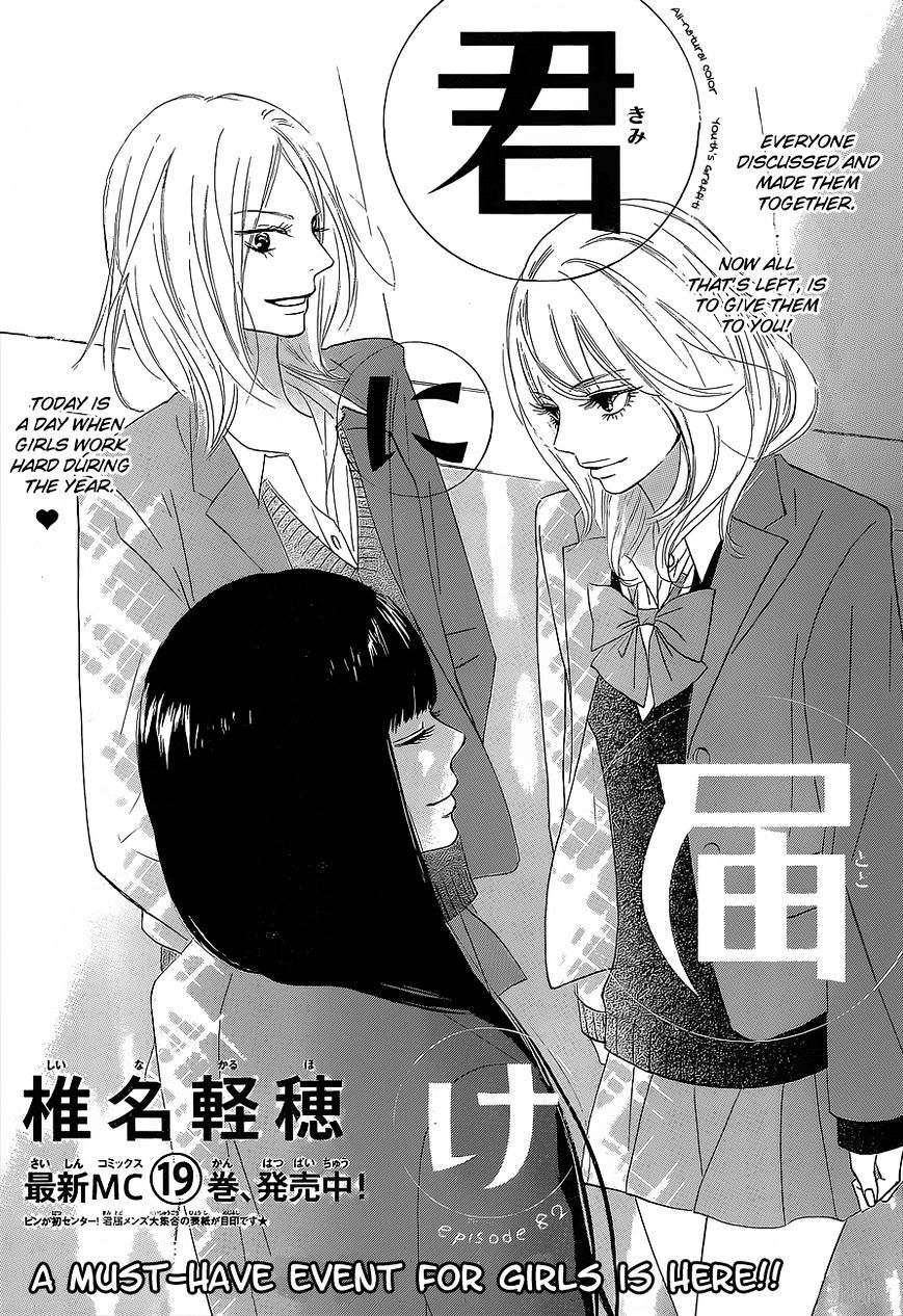 Read Kimi Ni Todoke EN Manga Online