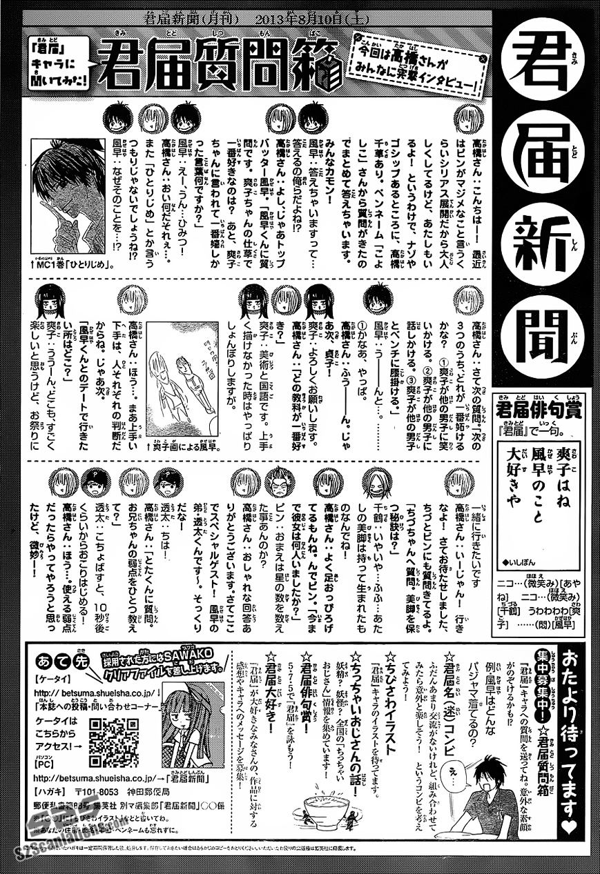 Read Kimi Ni Todoke EN Manga Online