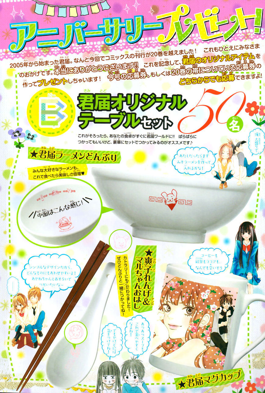 Read Kimi Ni Todoke EN Manga Online