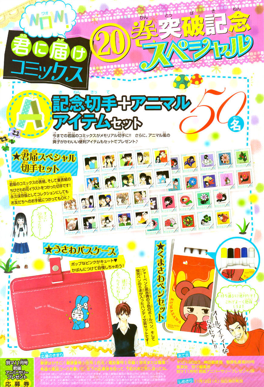 Read Kimi Ni Todoke EN Manga Online
