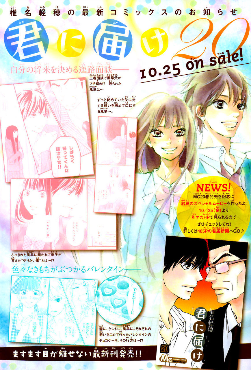 Read Kimi Ni Todoke EN Manga Online
